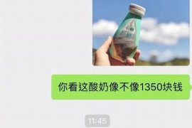 永兴专业要账公司